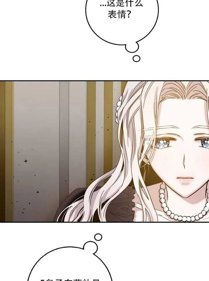 23.看准时机 第73页