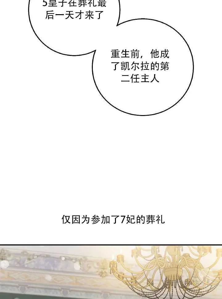 23.看准时机 第74页