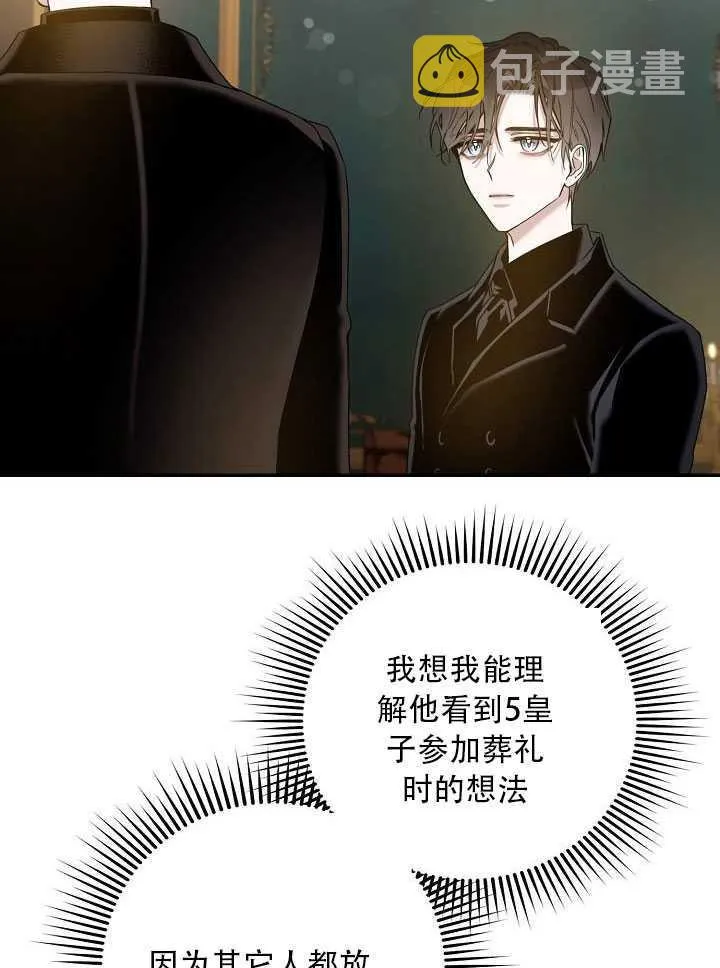23.看准时机 第77页