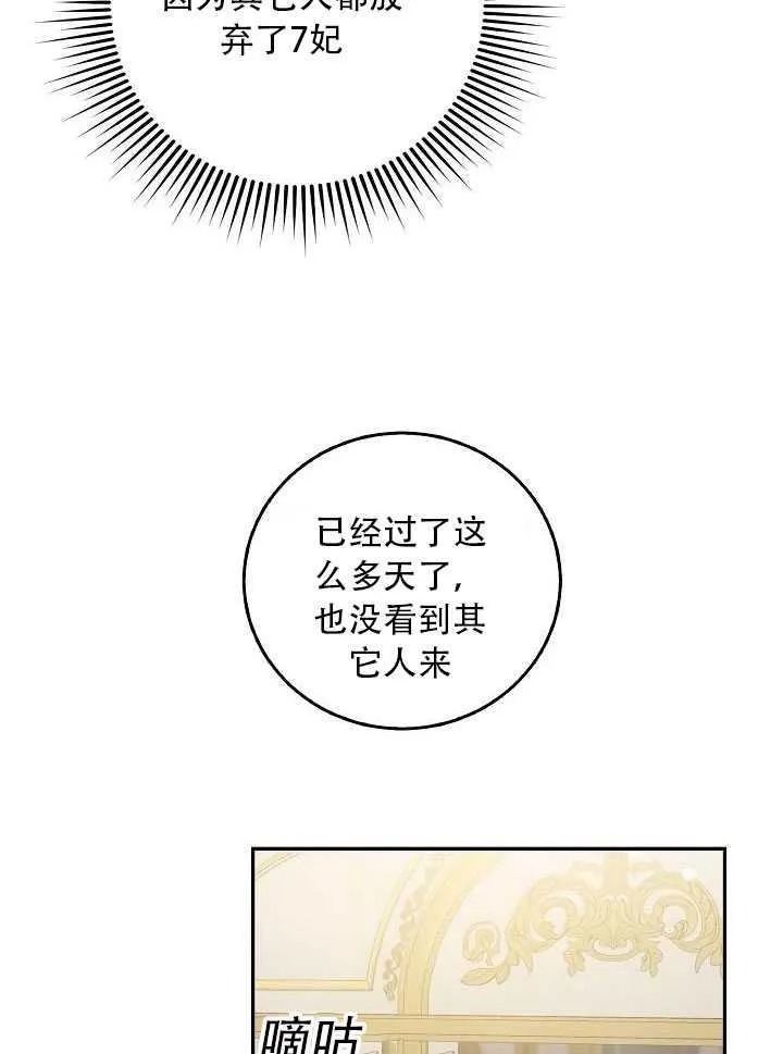 23.看准时机 第78页