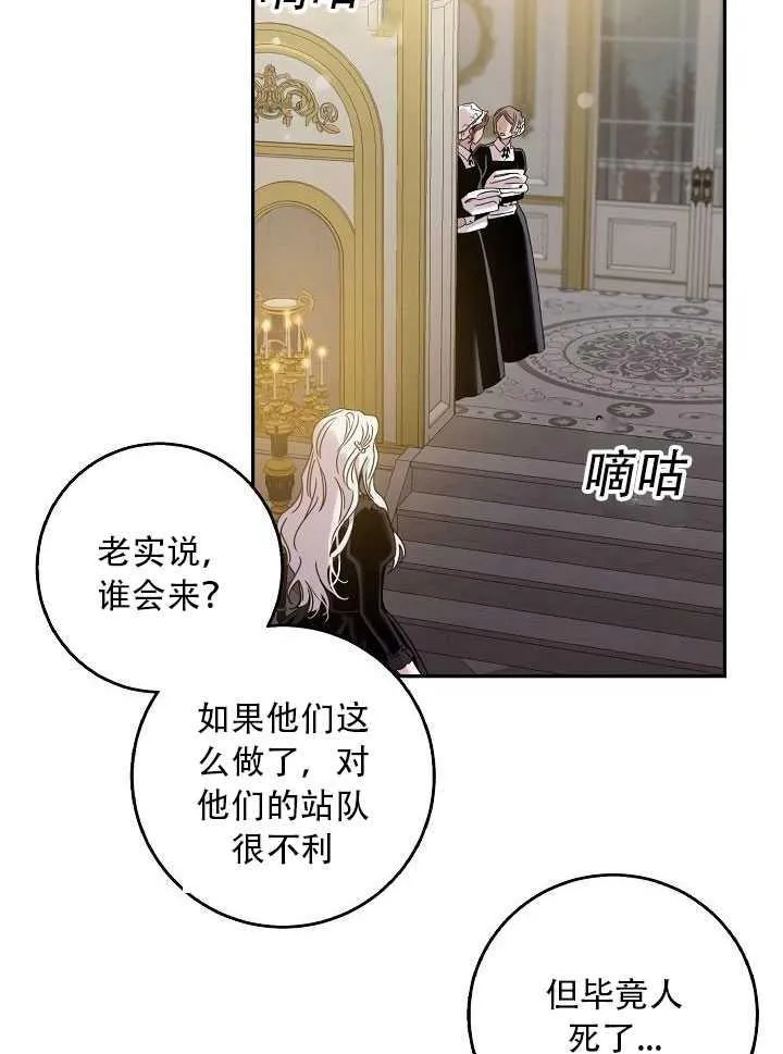 23.看准时机 第79页