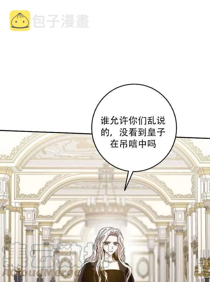 23.看准时机 第81页