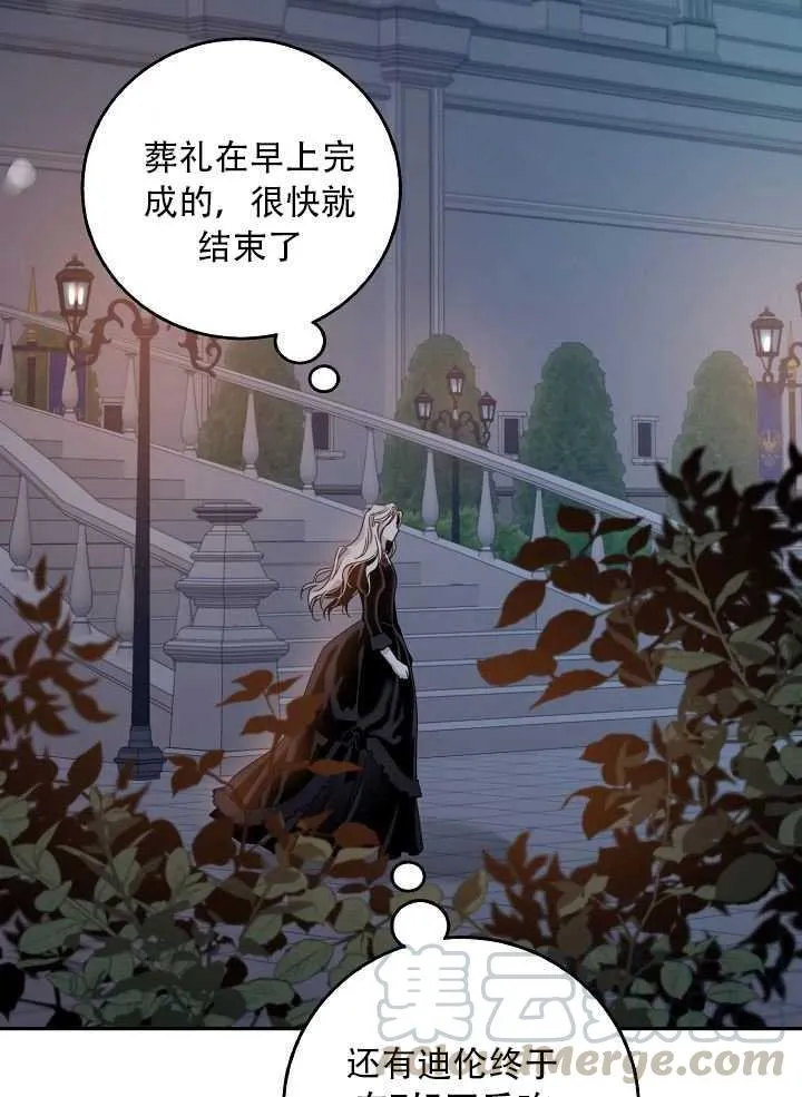 23.看准时机 第86页