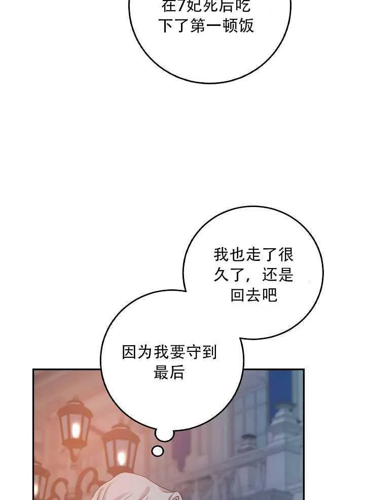 23.看准时机 第87页