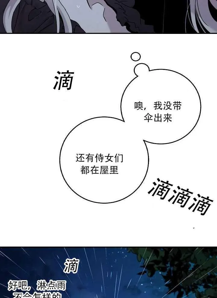23.看准时机 第90页