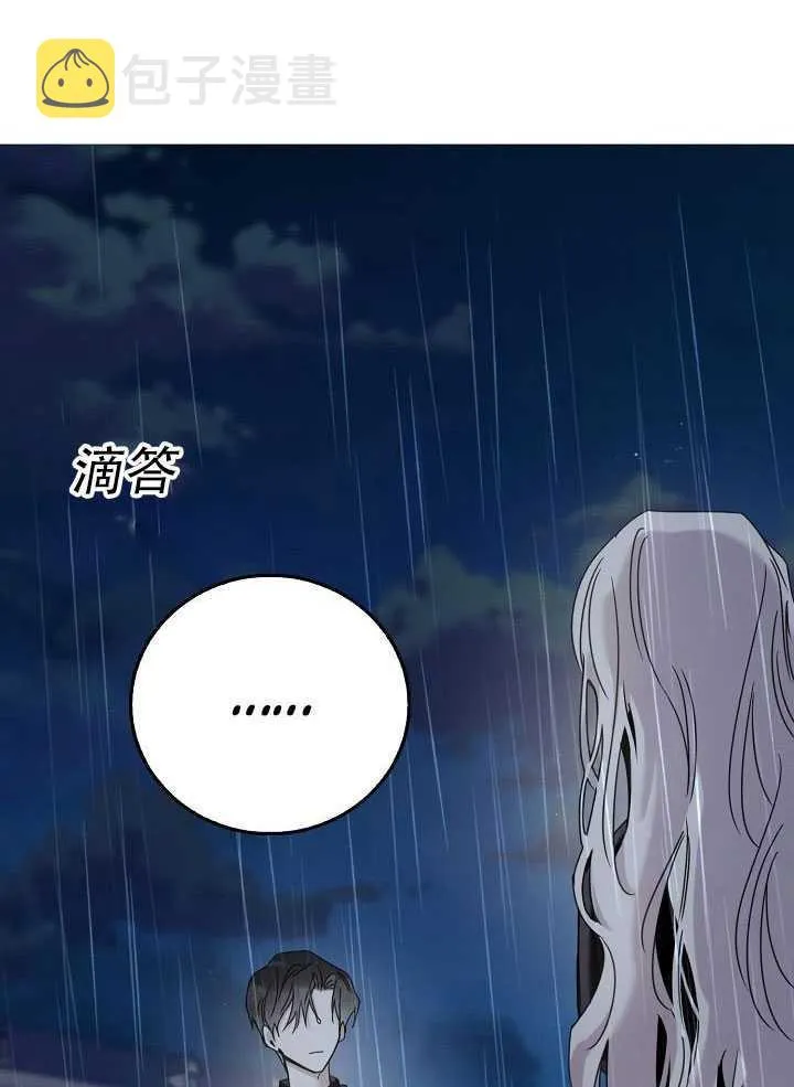 23.看准时机 第93页