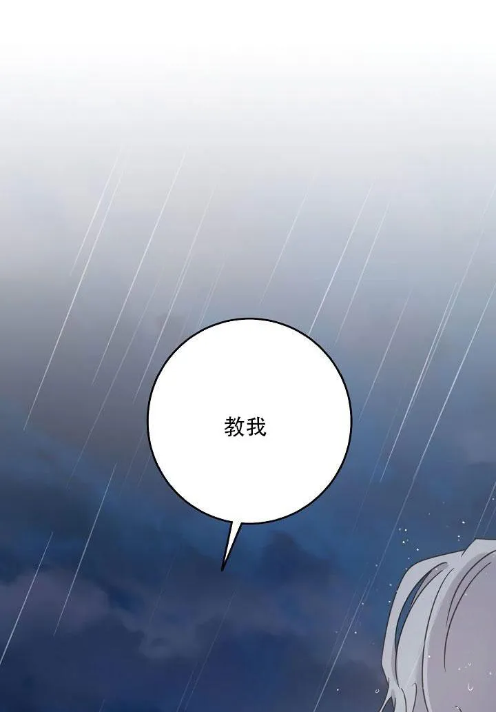 24.白纸 第13页