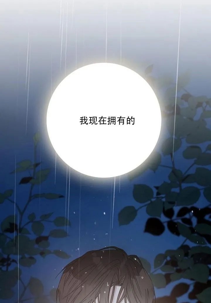 24.白纸 第32页