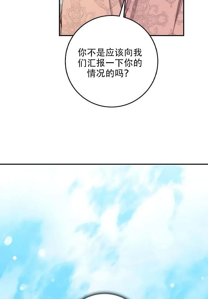 24.白纸 第59页