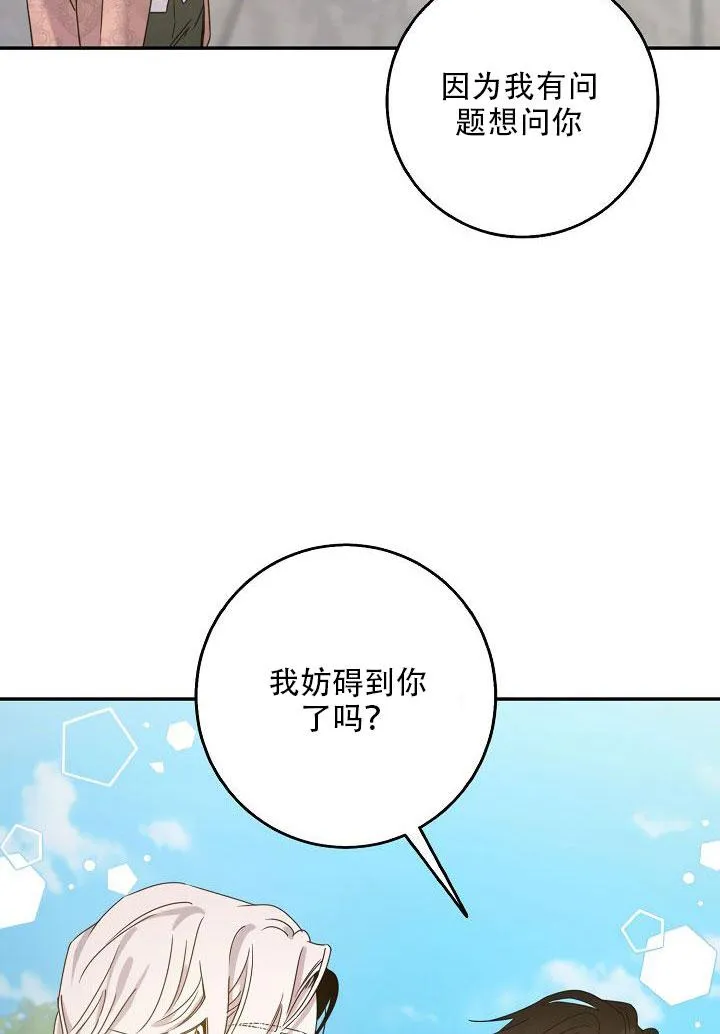 24.白纸 第67页
