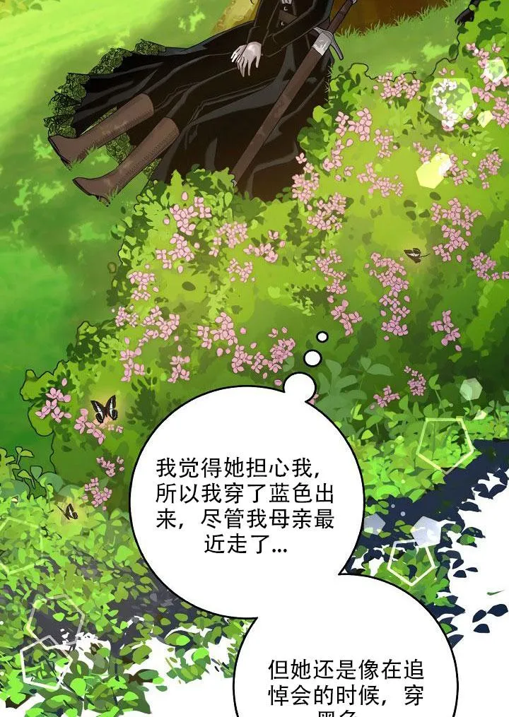 24.白纸 第99页