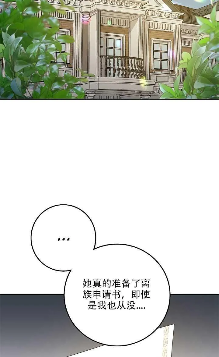 26.除籍（2） 第59页