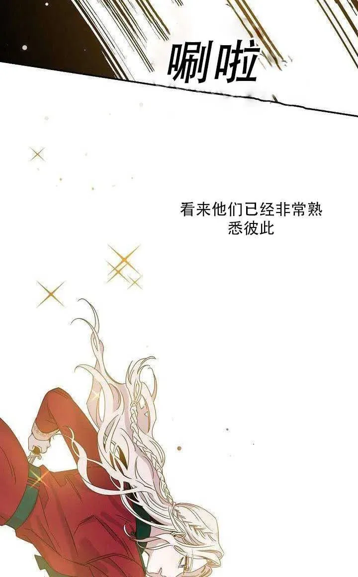 27.除籍（3） 第14页
