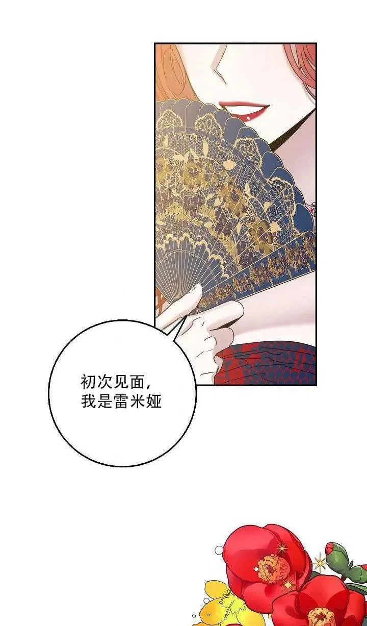 27.除籍（3） 第50页