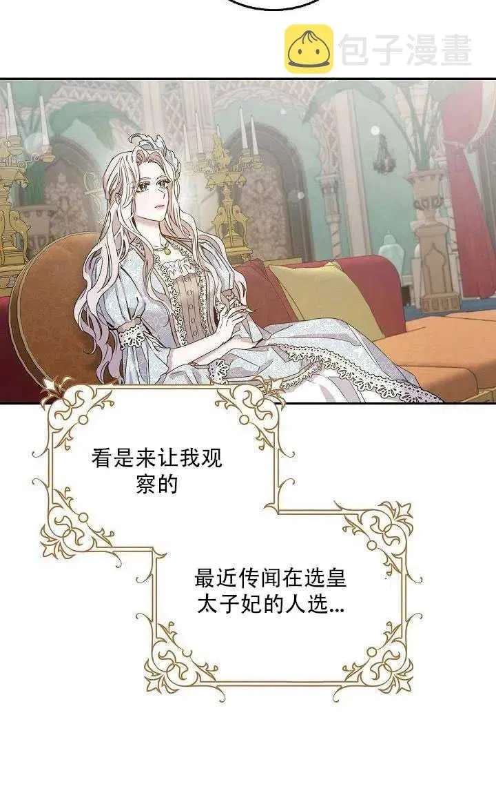 27.除籍（3） 第53页