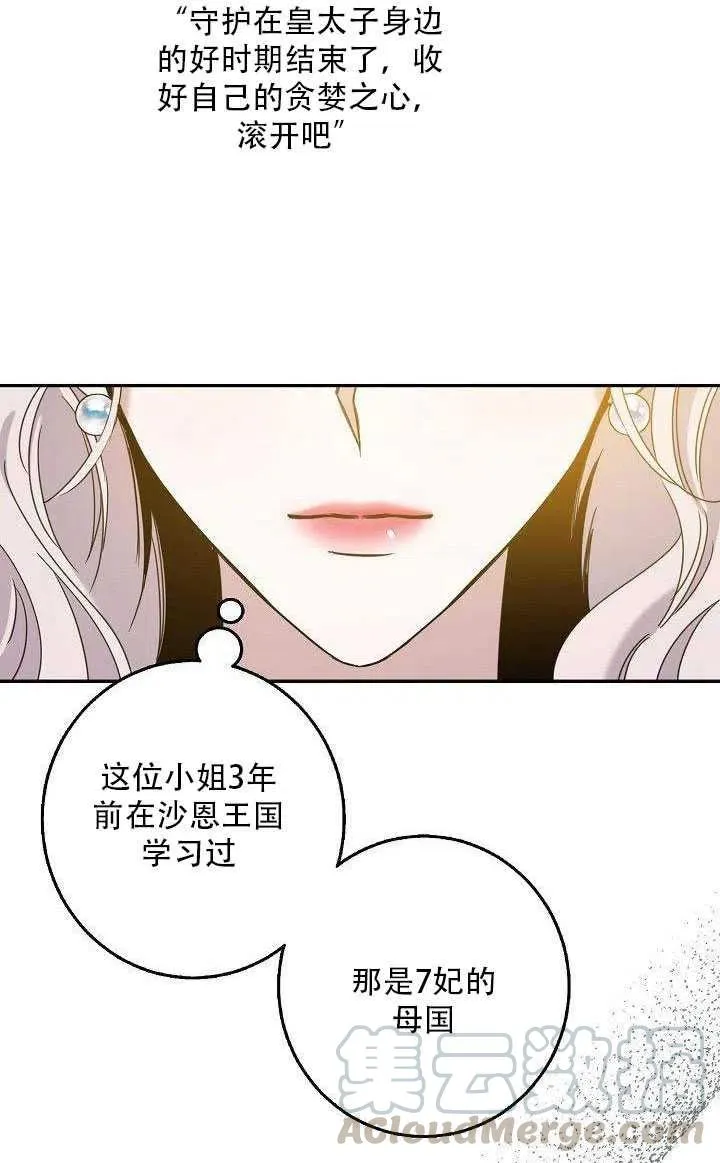 27.除籍（3） 第61页