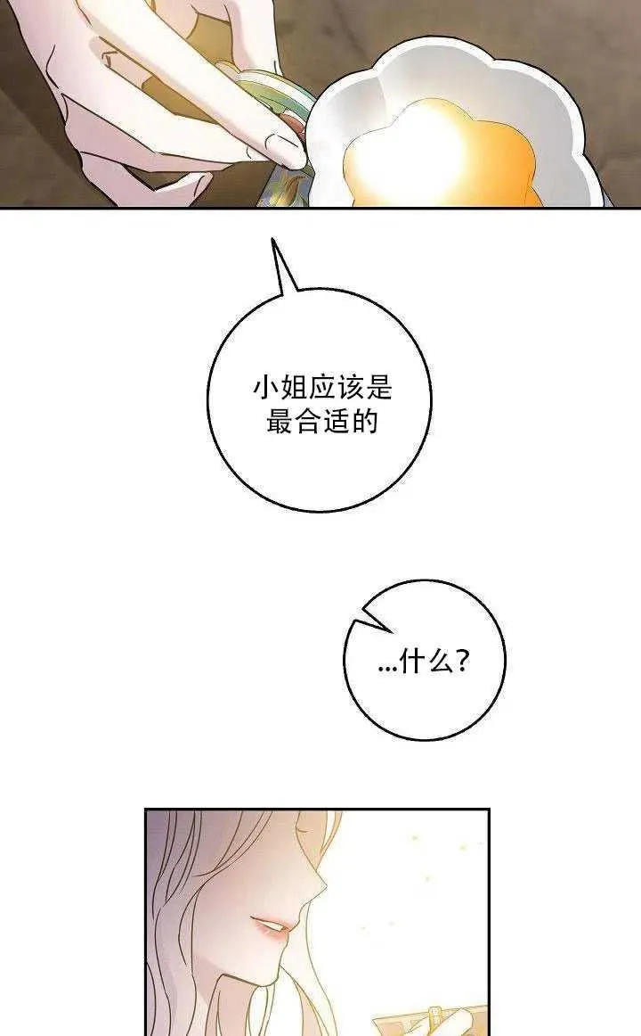 27.除籍（3） 第67页