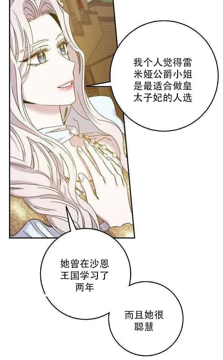 27.除籍（3） 第77页