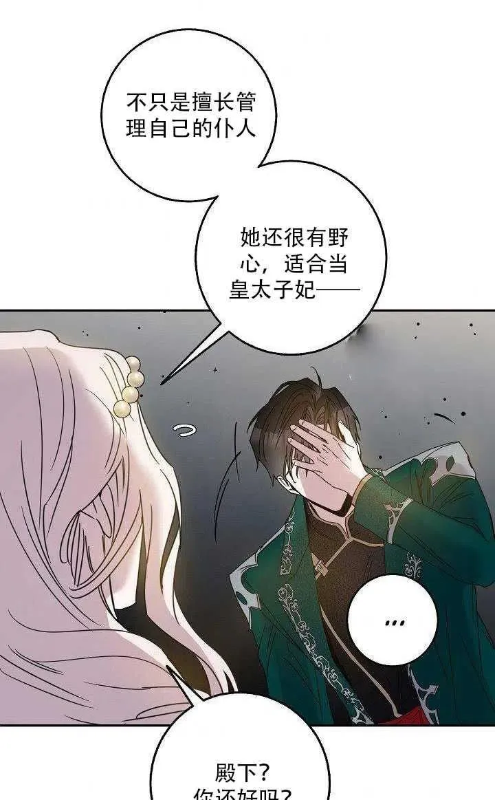 27.除籍（3） 第78页
