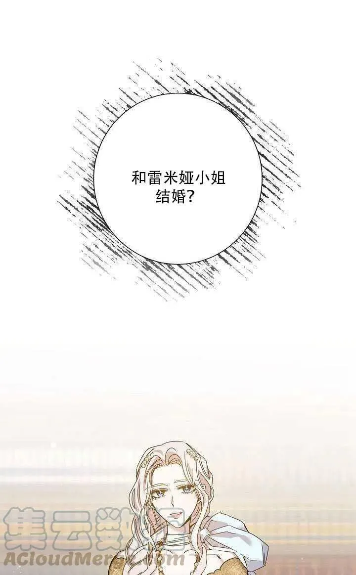 27.除籍（3） 第81页