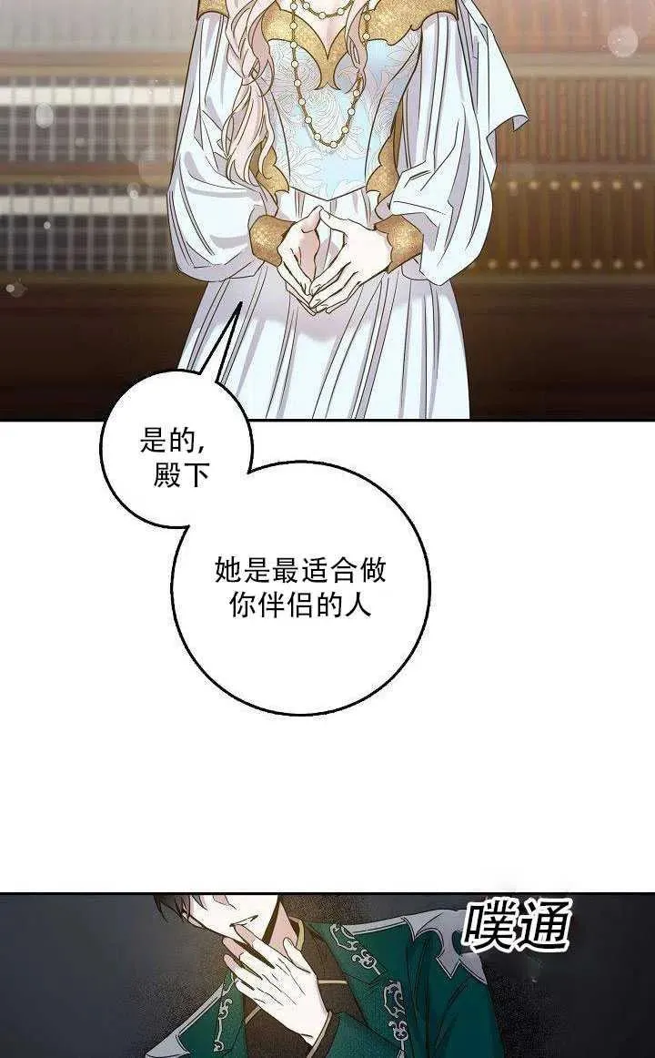 27.除籍（3） 第82页