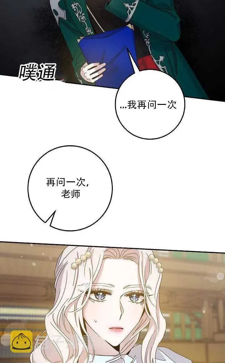 27.除籍（3） 第83页