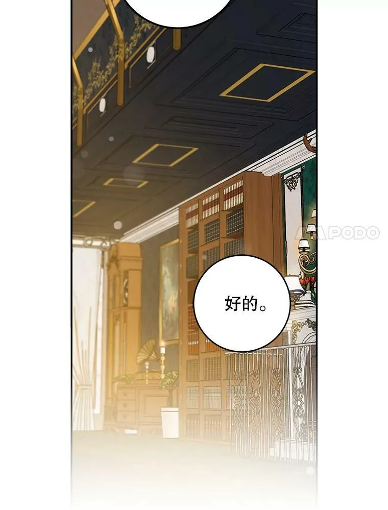 79.疑心 第111页