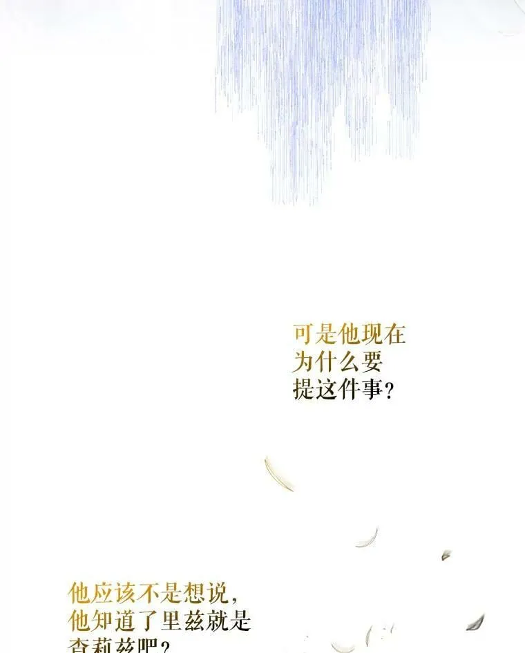 80.再次逃跑（本季完） 第98页