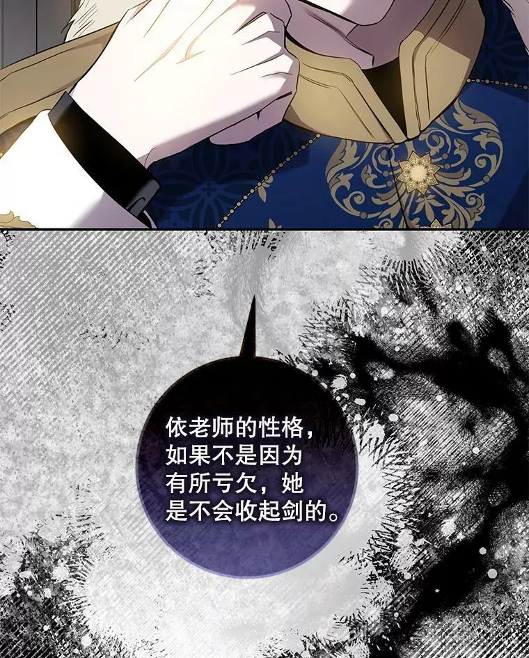 80.再次逃跑（本季完） 第102页