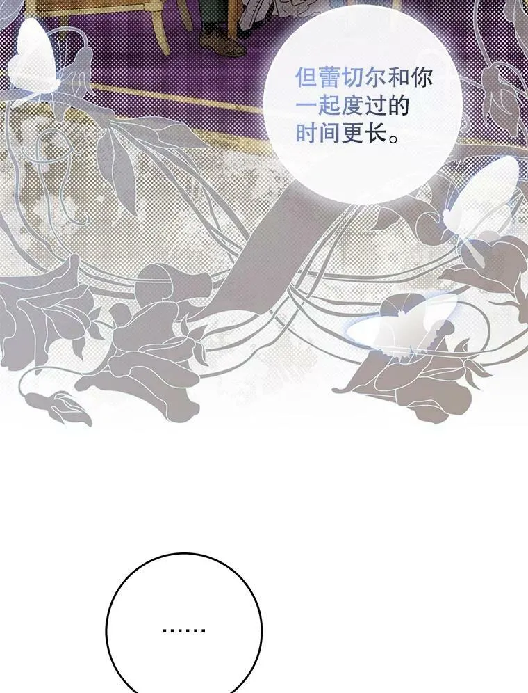 75.是我毁了她。 第67页