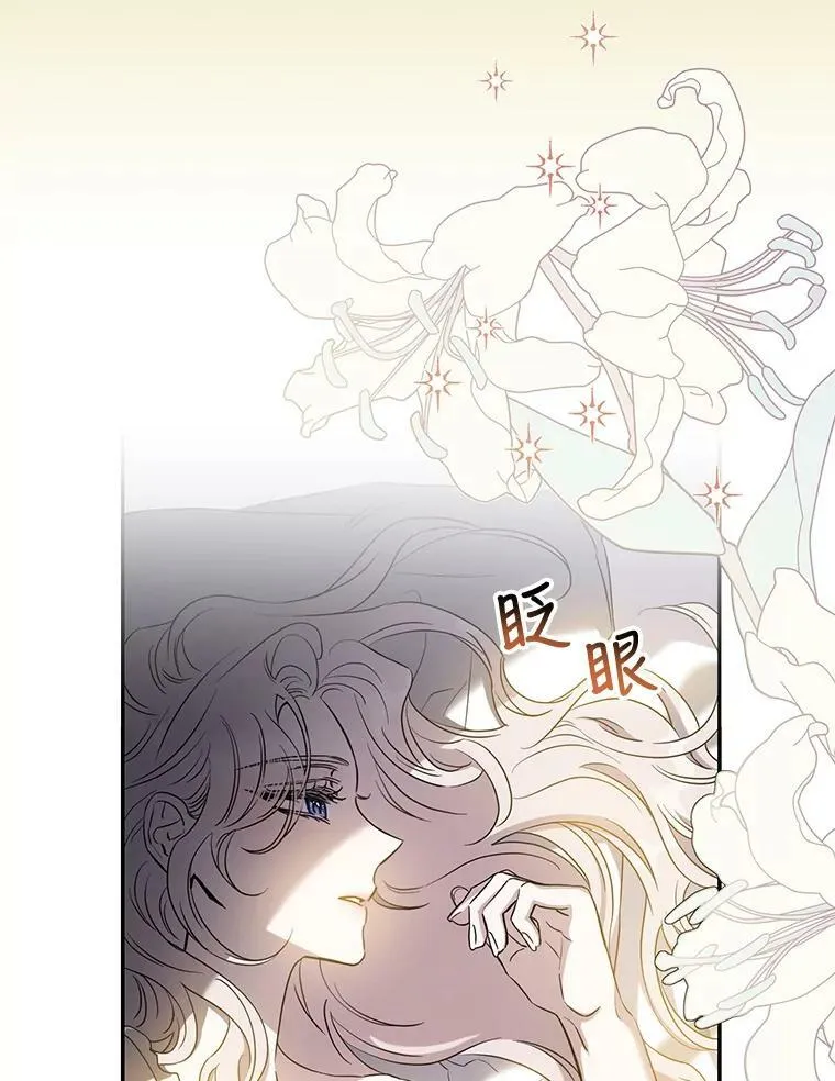 74.偶遇 第19页