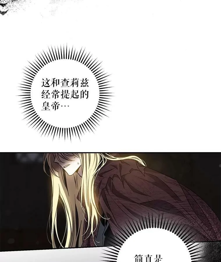73.震惊的佩音 第60页