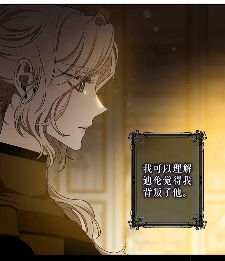 72.卡胡的婚约 第3页