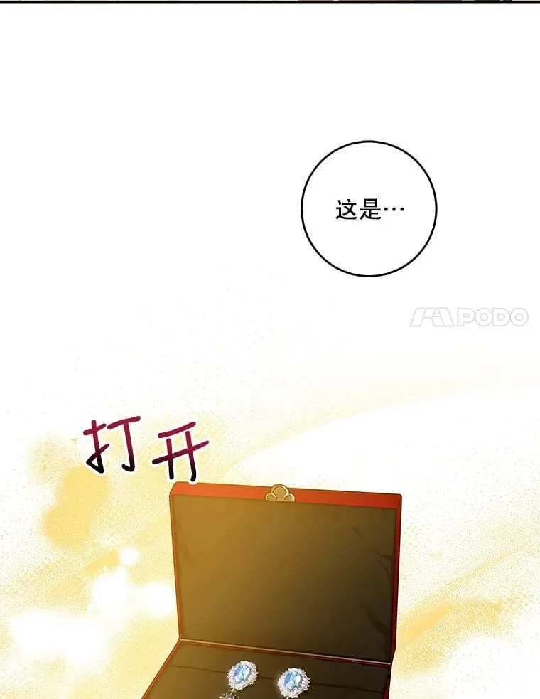 72.卡胡的婚约 第12页