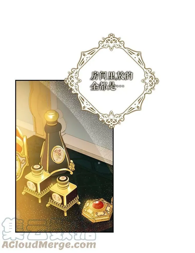 72.卡胡的婚约 第17页