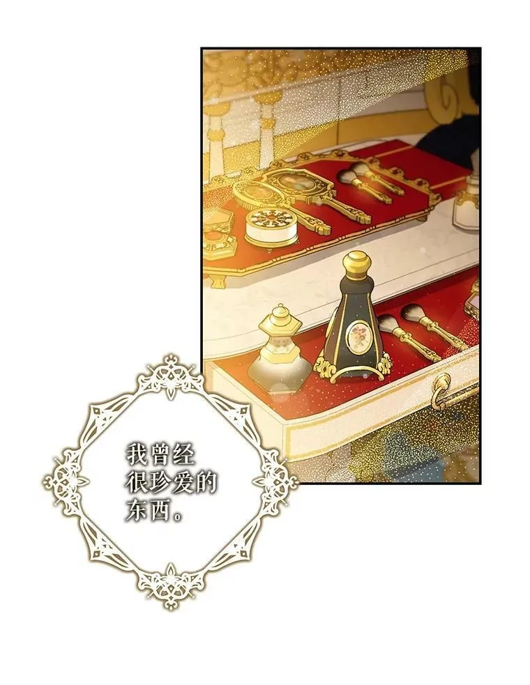 72.卡胡的婚约 第18页