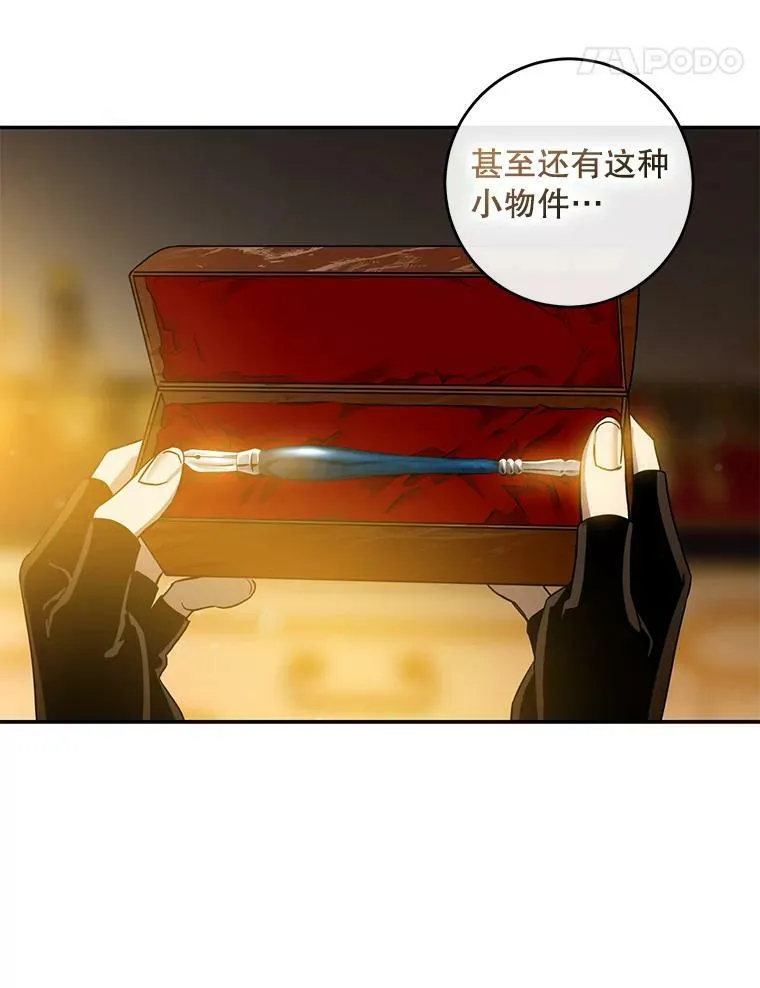 72.卡胡的婚约 第19页
