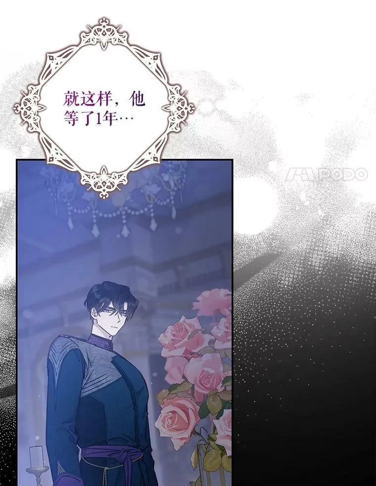 72.卡胡的婚约 第22页
