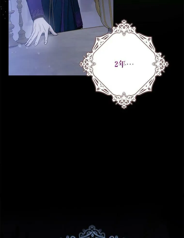 72.卡胡的婚约 第23页