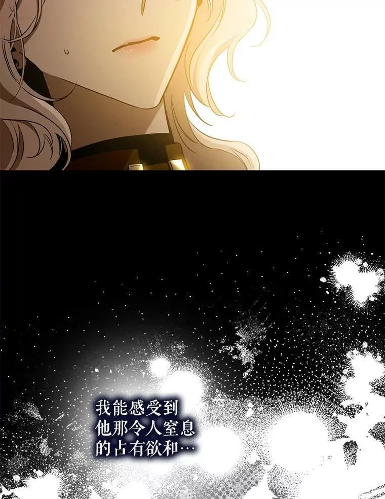 72.卡胡的婚约 第26页