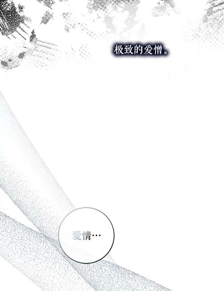 72.卡胡的婚约 第27页