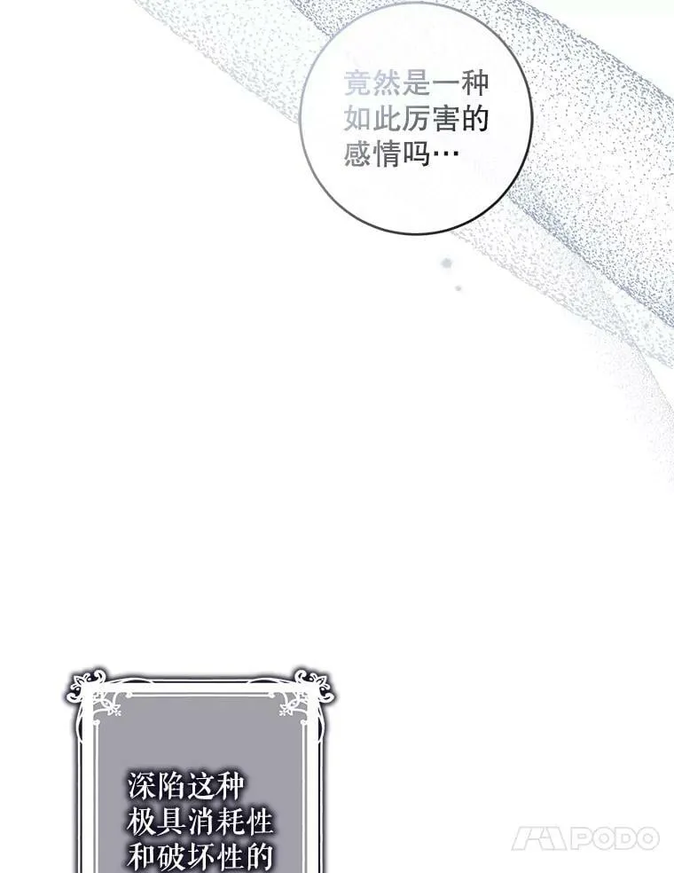 72.卡胡的婚约 第28页