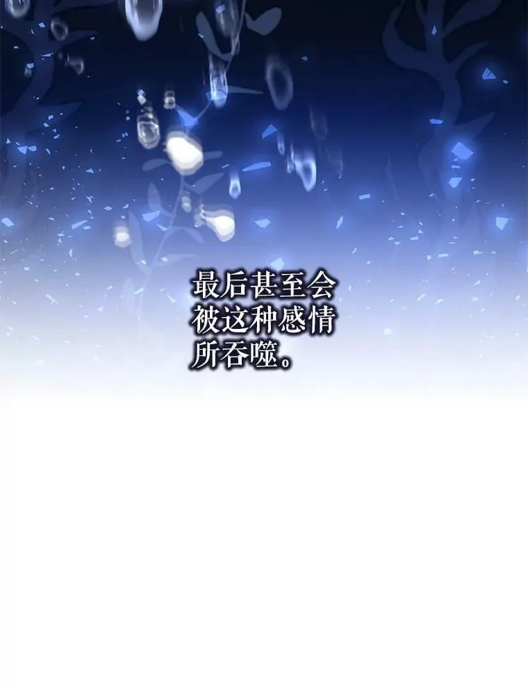 72.卡胡的婚约 第31页