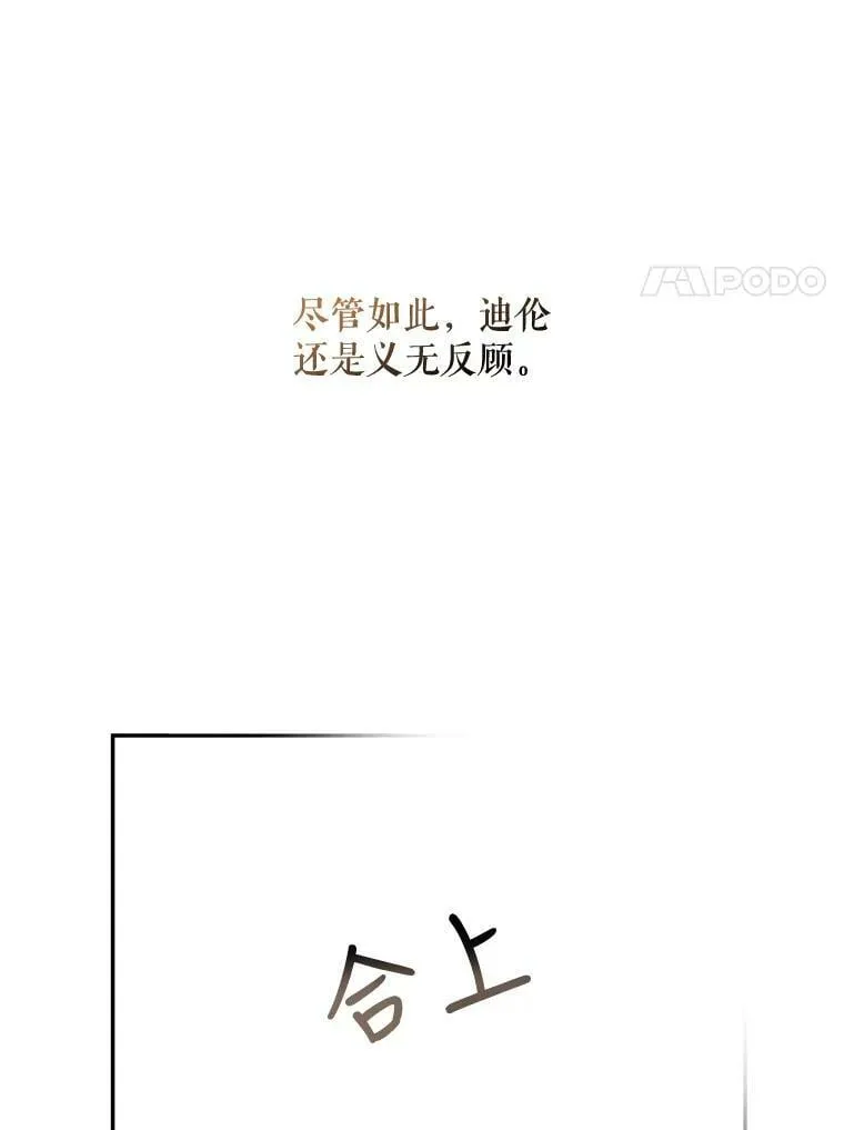 72.卡胡的婚约 第32页