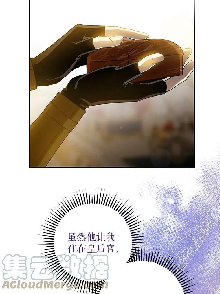 72.卡胡的婚约 第33页