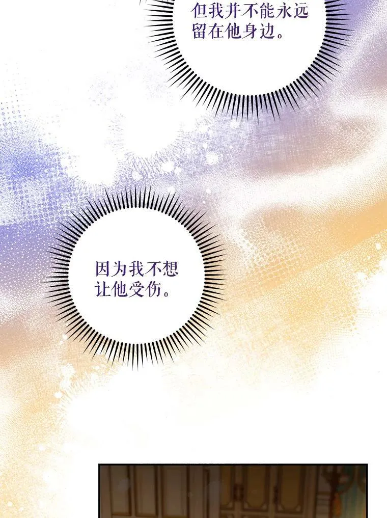 72.卡胡的婚约 第34页