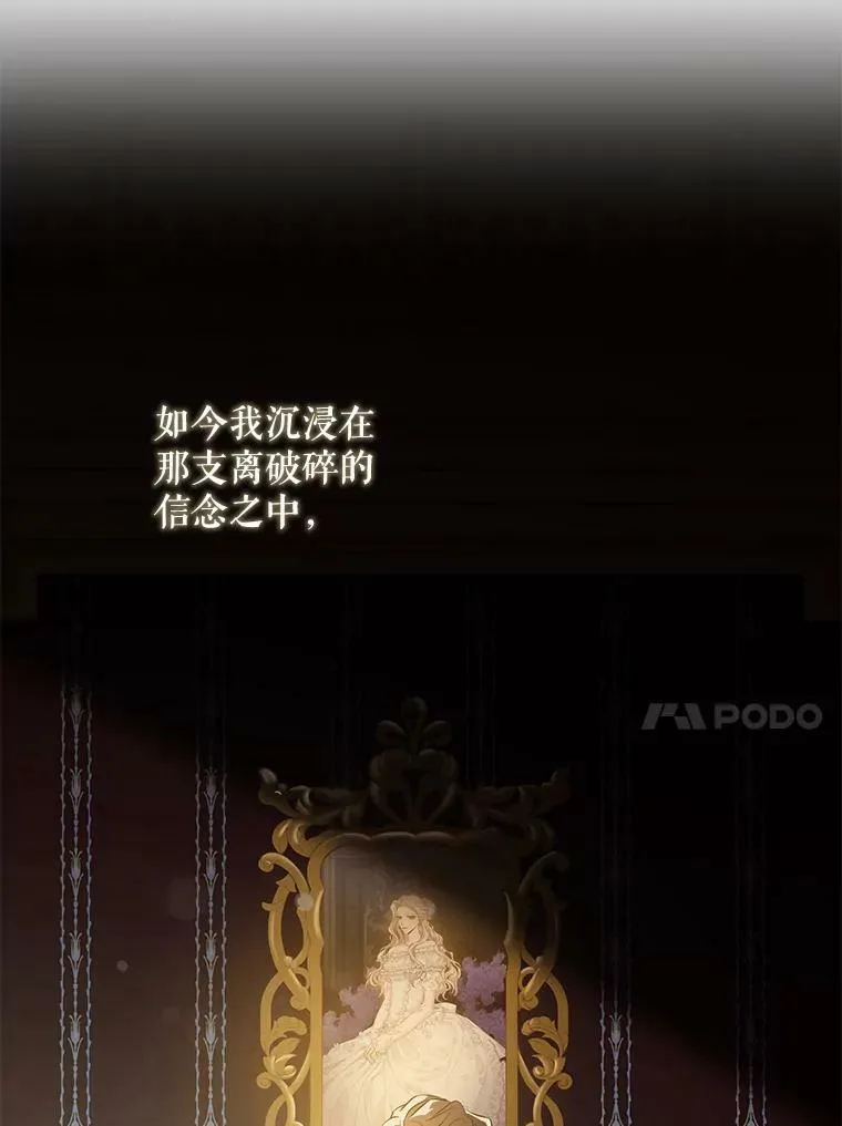 72.卡胡的婚约 第38页
