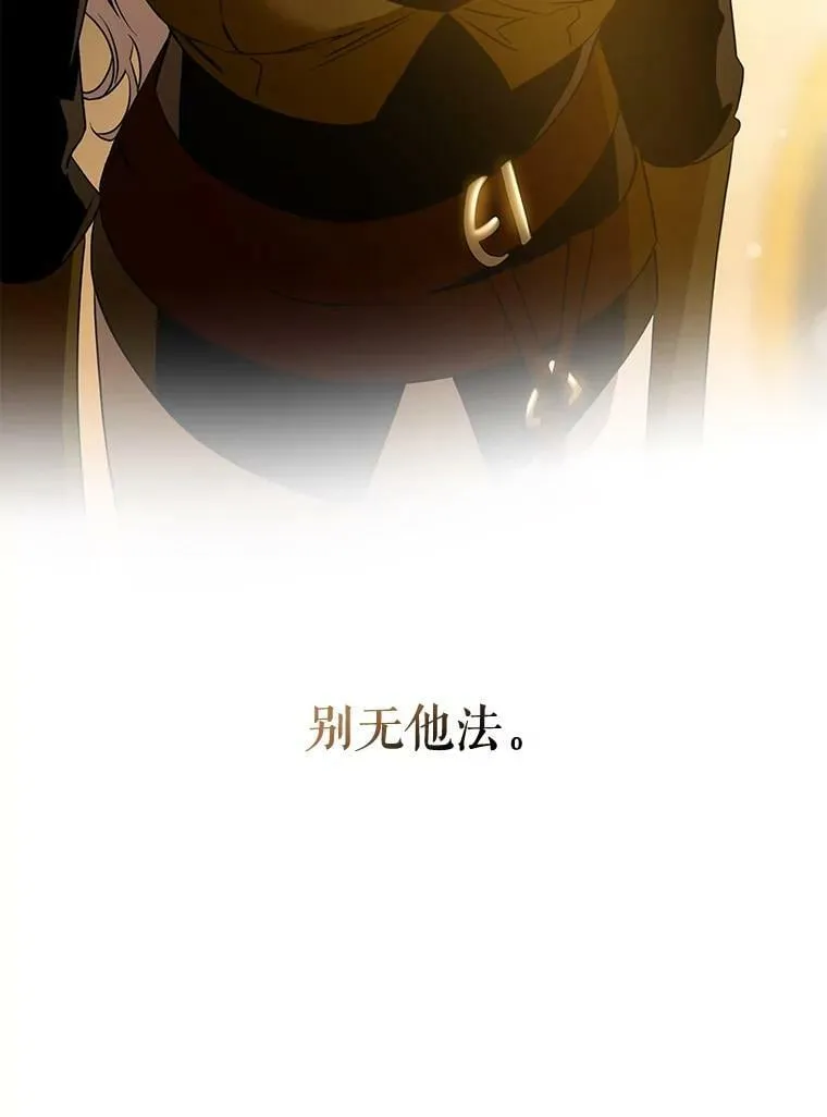 72.卡胡的婚约 第42页