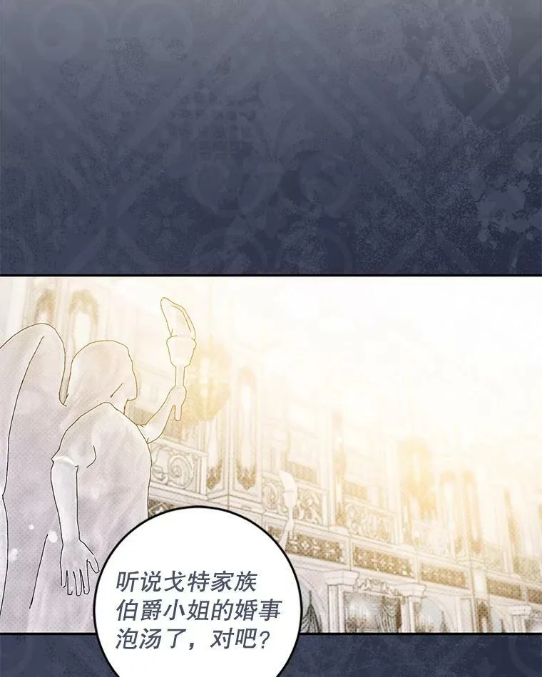 72.卡胡的婚约 第44页