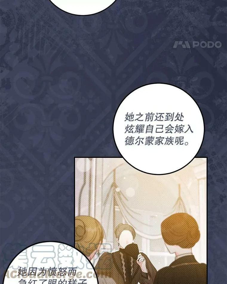 72.卡胡的婚约 第45页